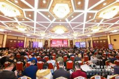 德润所律师参与第四届中国中小企业权益保障论
